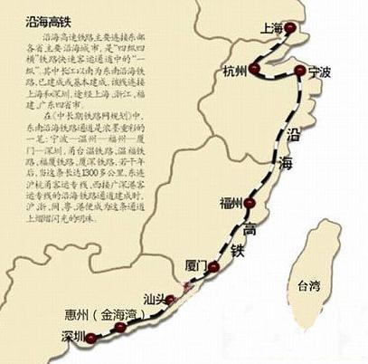 东南沿海快速铁路大通道正式实现全贯通。