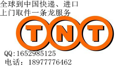 TNT图标_副本1