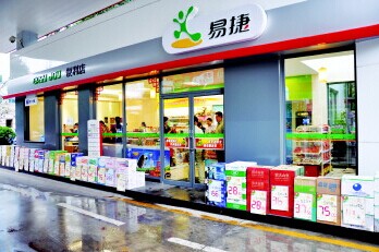 中石化易捷便利店 网络图片 360电子商务网配图