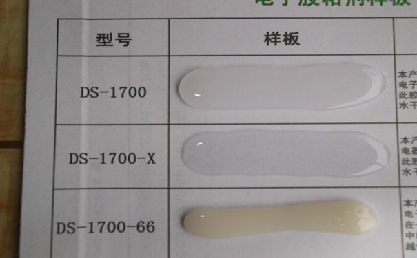 东莞元件定位硅胶DS-1700,达思供图片