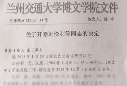 教师患癌被开除，说好的“尚德”呢