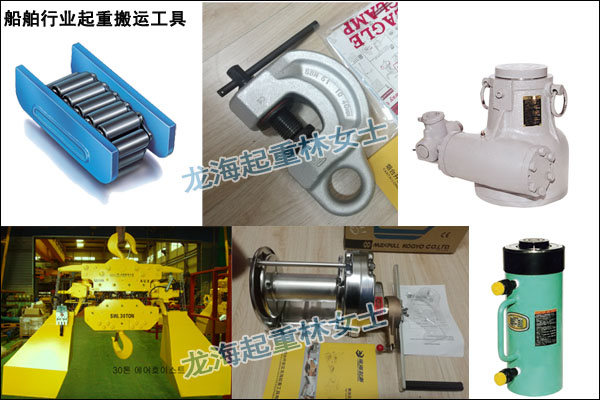 船舶行业起重搬运工具图片